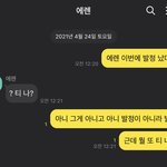 [진격의거인] 진격거 카톡 <b>캐해</b>
