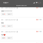 [NCT즌] 툥은 무조건 른인거지?