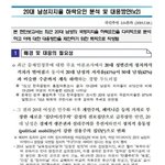 [댓글부탁해] 남녀갈등 내가 하나로 <b>요약</b>해줄게 !!