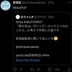 [스키즈] 영화 너의이름은 <b>감독님</b>이 언급!