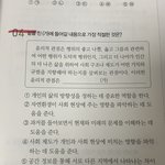 <b>통합</b>사회 이거 답 1번인데