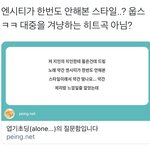 [NCT즌] 나 ㅈㄴ 뒷북이냐