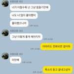 아무말이나ㅠ해주라 제발