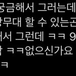 [TXT] 아 개웃김
