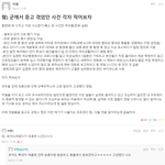 [드루와] <b>에타</b>펌) 군대에서 겪은 사건 말해보자