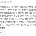 온유 논란 어떻게 생각해?