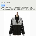 [진격의거인] 아 새벽에 ㅈㄴ 웃참쇼네