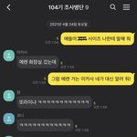 [진격의거인] 진격거 카톡 <b>캐해</b> 2