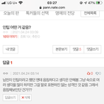 [드루와] <b>인팁</b>이 진짜 많이 음침함?
