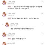 [모두드루와] ++댓글에 있는거 추가함 <b>현주</b>폭로글 쓴사람 이나은같아보여