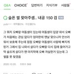 [이것좀봐줘] 제발 이 썰 아는 사람