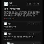 <b>조리</b>병은 식칼들고 싸워야제 암ㅋㅋ