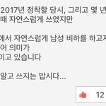 오조오억이 언제 남혐단어로 <b>변질</b>된거임?