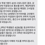 [댓글부탁해] 아 중간<b>고사</b> 미뤄짐