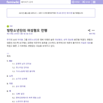 [댓글부탁해] 페미니스트들이 방탄소년단을 이용해 공격한는 이유