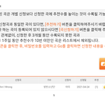 <b>Am</b> I wrong 노래 신청 추천하기 눌러주라