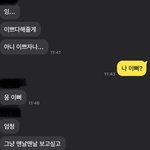 [댓글부탁해] 내 고민 좀 들어줘.. 난 불편한데 자꾸 들이대