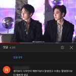 수호 시우민한테 <b>개찰</b>떡인 댓을 찾음