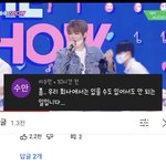 강다니엘앵콜영상댓글에 이거뭐임?