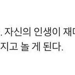 [BTOB] 이거 보면 ㅇㄱㄹ 현타<b>올</b> 것 같아