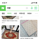 [펜타곤] 시너니 옷 <b>카펫</b> 재질인뎈ㅋㅋㅋㅋㅋㅋㅋㅋㅋ