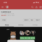 [댓글부탁해] <b>영자</b>야 나 이것좀 풀어줘