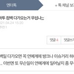 [TXT] <b>아</b> 이게 <b>뭐</b>노....