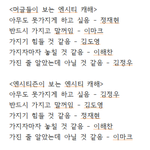 [NCT즌] 짹에서 가져온 <b>오지</b>는 캐해;;;