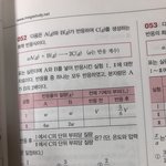 <b>화학</b> 도와줘 ㅠㅠㅠ