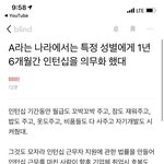 여성징병에 관한 개인적 의견