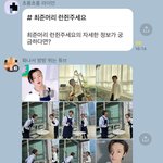 [NCT] <b>런쥔</b>이 최ㅣ준 머리