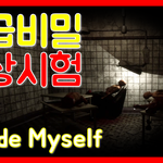 2차세계대전 병원에서 진행한 <b>일급</b>비밀 임상시험