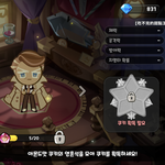 [ㅈㄱㄴ] 나도 아몬드맛<b>쿠키</b> 주세요 ㅅㅂ