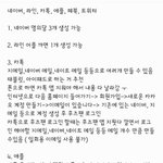 [더보이즈] 얘들아 대충 <b>후추</b>팬 정리한건데