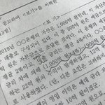 [TXT] ㅇㅍㅅ 거머리 과몰입 스포주의