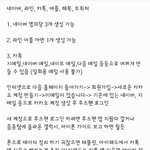 [더보이즈] <b>후추</b>팬 다시 정리해옴