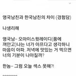 한남 말고 <b>양남</b> 만나자 좀