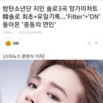 [방탄소년단] 타니들 기사들 보다가 <b>신기</b>해서 가져옴