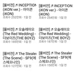 [킹덤즈] 이거 봤어??