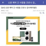 오늘 귀칼 <b>특전</b> 받으러 신촌 메박 간 사람