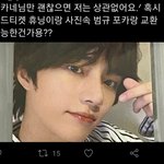 [TXT] ㅅㄷ 이건 미친 거 아님?ㅋㅋㅋ,,,