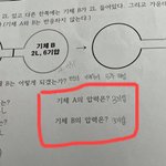[댓글부탁해] <b>화학</b>2 쉬운 거 하나만 ㅜㅜ