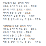 [NCT즌] 이거 또 나만봤지...<b>캐해</b>