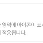 쓰니 아이콘 <b>악용</b>될수도 있을 듯