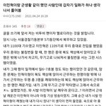 [모두드루와] 비투비 이민혁 군대 일화 떴음