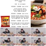 [이것좀봐줘] 너구리 뉴쏭 <b>new</b> song 만든 아이돌