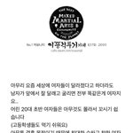 [드루와] <b>가스</b>라이팅해서 결혼까지 하는 법.
