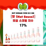 [NCT즌] 어<b>그</b>로<b>관심</b>끄고이거나혀