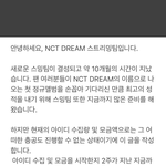 [NCT즌] 드프들아 제발