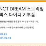 [NCT즌] 드프들힘줘<b>벅스</b>방금끝냈다이제지니다...